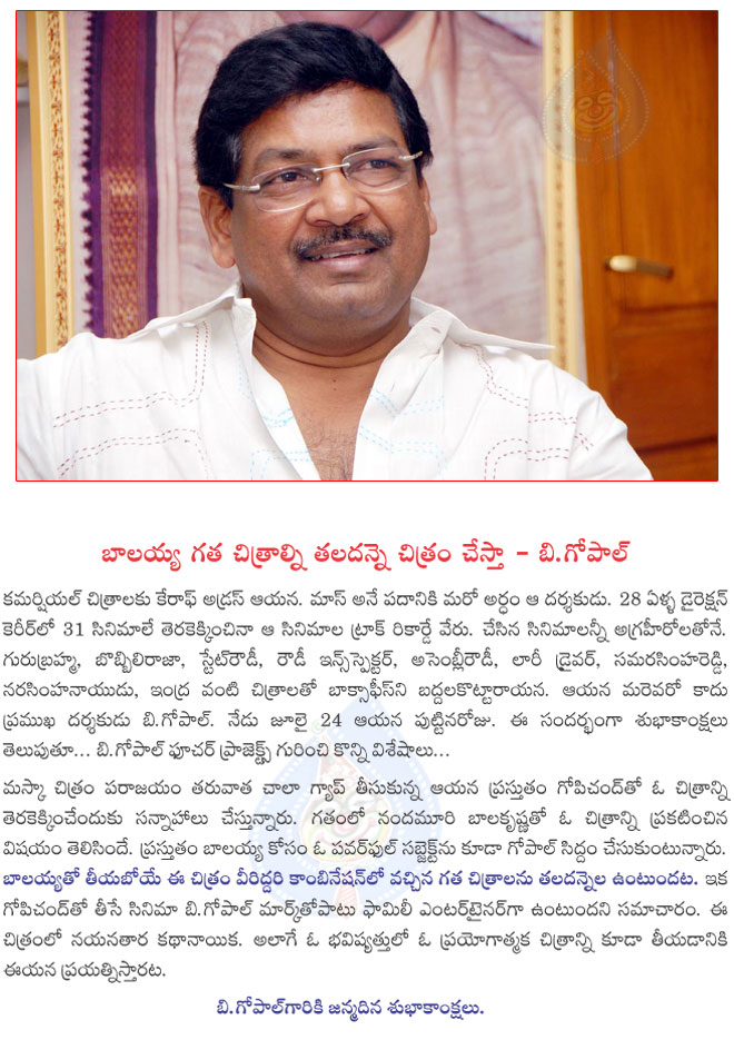 director b gopal birthday,celebs,b gopal new film with gopichand,b gopal another film with bala krishna,b gopal future project details  director b gopal birthday, celebs, b gopal new film with gopichand, b gopal another film with bala krishna, b gopal future project details